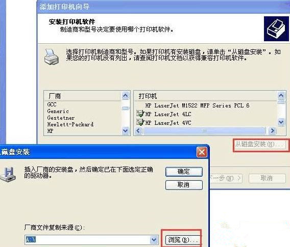 Win XP访问Win10打印机被拒绝怎么处理?