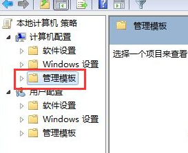 Win7系统电脑安装不了软件怎么办?