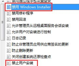 Win7系统电脑安装不了软件怎么办?