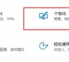 Win10关闭屏幕但是不锁屏怎么操作?