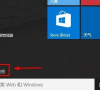 Win10ie浏览器在哪怎么打开?
