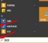 Win10自带虚拟机Hyper-V怎么打开?