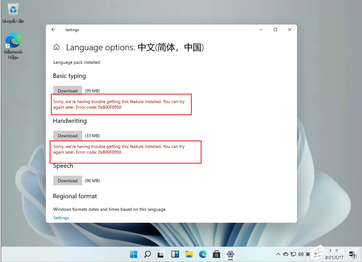 Windows11微软拼音中文输入法要怎么安装？