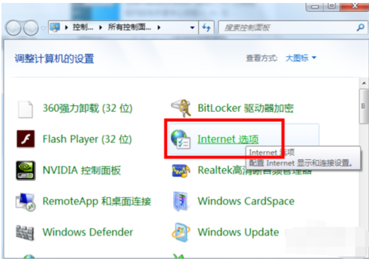 Win7如何禁用IE加载项？Win7禁用IE加载项教程