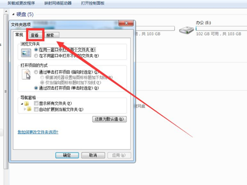 Win7隐藏文件则怎么恢复?Win7隐藏文件恢复的方法
