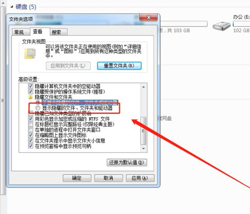 Win7隐藏文件则怎么恢复?Win7隐藏文件恢复的方法