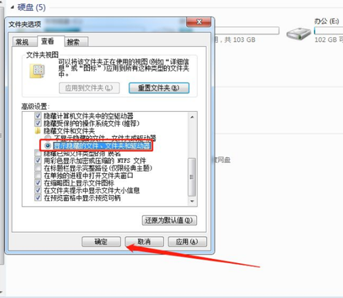 Win7隐藏文件则怎么恢复?Win7隐藏文件恢复的方法