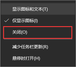 Win10更新后任务栏多出资讯和兴趣要怎么关闭?