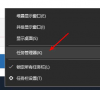 Win10 20h2下面的任务栏无反应怎么办?