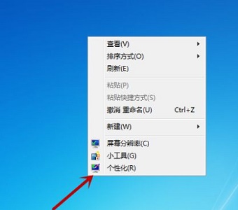 Win7电脑怎么更改桌面背景图片？教你两招快速更改