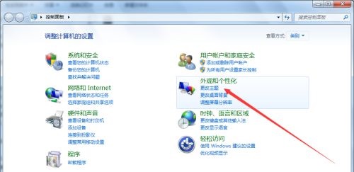 Win7电脑怎么更改鼠标样式?win7更改鼠标样式详细教程