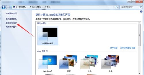 Win7电脑怎么更改鼠标样式?win7更改鼠标样式详细教程