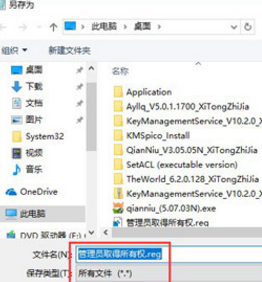 Win10提示"你需要提供管理员权限才能复制文件”怎么办?