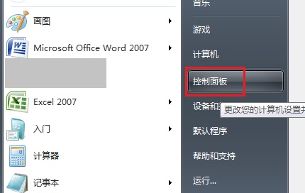 戴尔电脑Win10触摸板怎么关闭？