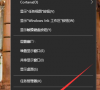 Win10电脑怎么设置锁屏时间与壁纸?