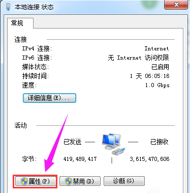 Win7电脑无法获取ip地址怎么办？