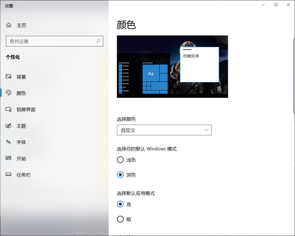 win10任务栏透明怎么设置？不用软件怎么设置win10任务栏透明？