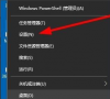 Win10系统的窗口遮挡任务栏怎么解决?