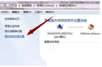 Win7蓝牙适配器怎么用?