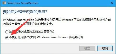 Win10电脑安装应用时出现"Windows已保护你的电脑"要怎么办?