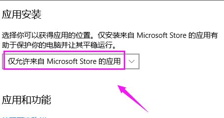 Win10系统电脑安装不了软件是什么原因?Win10安装不了软件怎么解决?