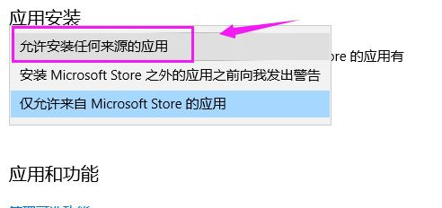 Win10系统电脑安装不了软件是什么原因?Win10安装不了软件怎么解决?