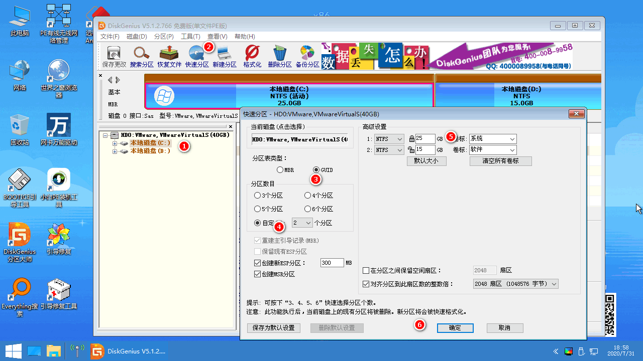 Win10开机提示Invalid Partition Table怎么办?