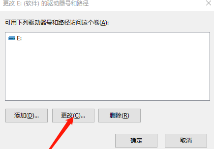 怎么解决Win10系统盘符错乱的问题?