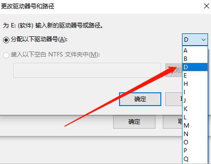 怎么解决Win10系统盘符错乱的问题?