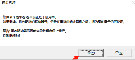 怎么解决Win10系统盘符错乱的问题?
