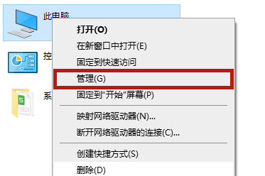 Win10笔记本找不到英伟达nvidia控制面板怎么办？