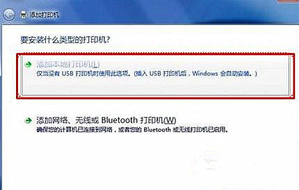 Win7怎么用自带驱动程序来添加爱普生打印机?