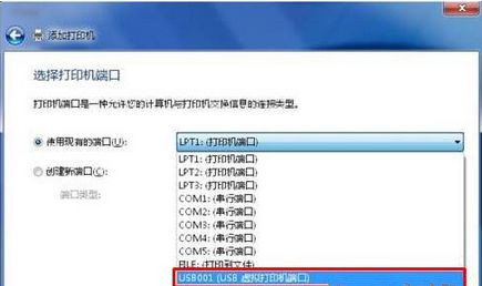 Win7怎么用自带驱动程序来添加爱普生打印机?