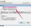 Win10专业版dat文件怎么打开?