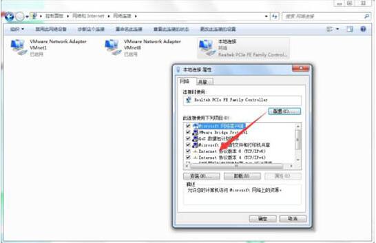 Win7旗舰版系统如何设置ipv6?