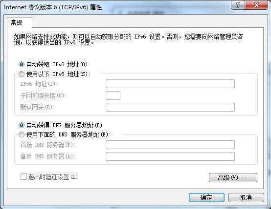 Win7旗舰版系统如何设置ipv6?