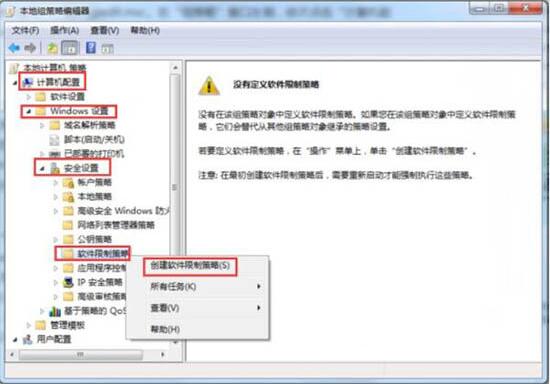 Win7电脑怎么删除VBS病毒？