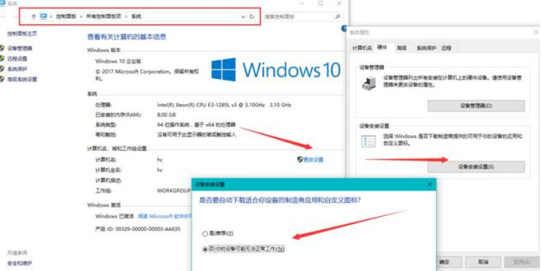 Win10电脑怎么彻底禁止系统自动更新?Win10电脑彻底禁止自动更新方法