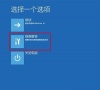 Win10专业版电脑安全模式都进不去怎么办?