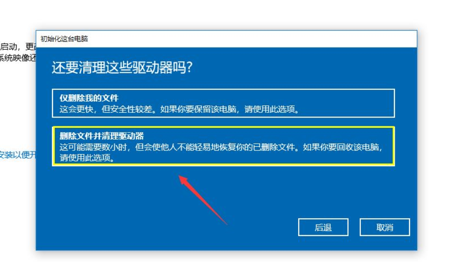 Win10系统进不去注册表无法恢复出厂设置怎么办?
