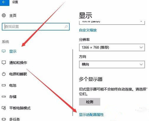 Win10专业版系统亮度调节在哪里?