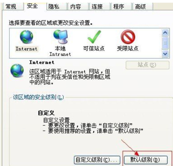 Win7旗舰版如何解决当前页面的脚本发生错误的问题?