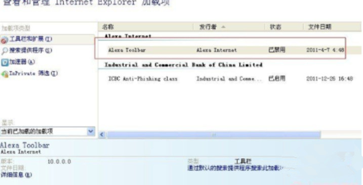 Win7旗舰版如何解决当前页面的脚本发生错误的问题?