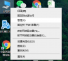 Win10专业版开始菜单点击无效怎么办?