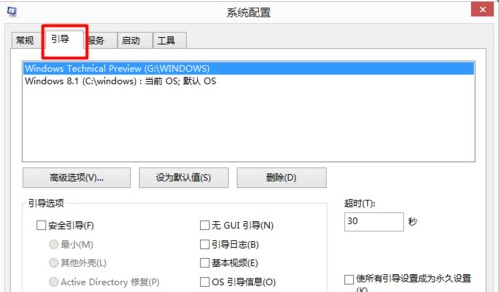 Win10和win7双系统电脑如何删除其中一个系统?