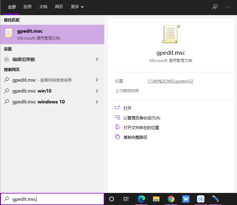 Win10设置管理员权限怎么获取？Win10设置管理员权限获取方法步骤