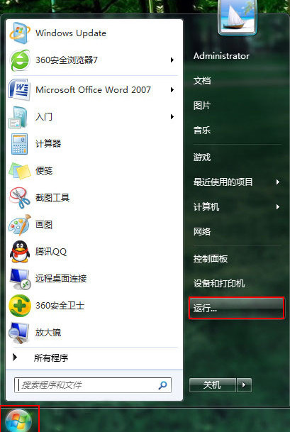 Win7系统如何修改注册表来提高网速？