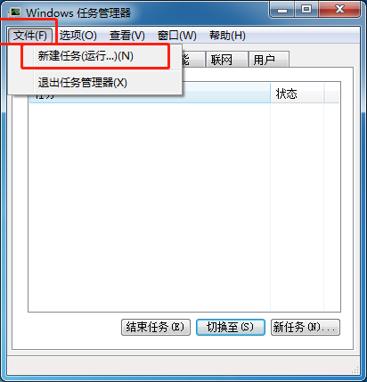 Win7电脑系统桌面不显示怎么解决?