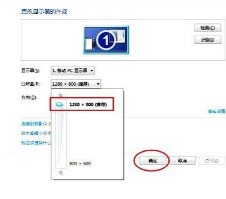 Win7旗舰版打游戏如何全屏?