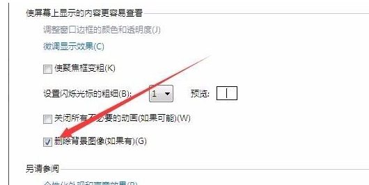 Win7纯净版电脑桌面黑了没背景怎么解决?